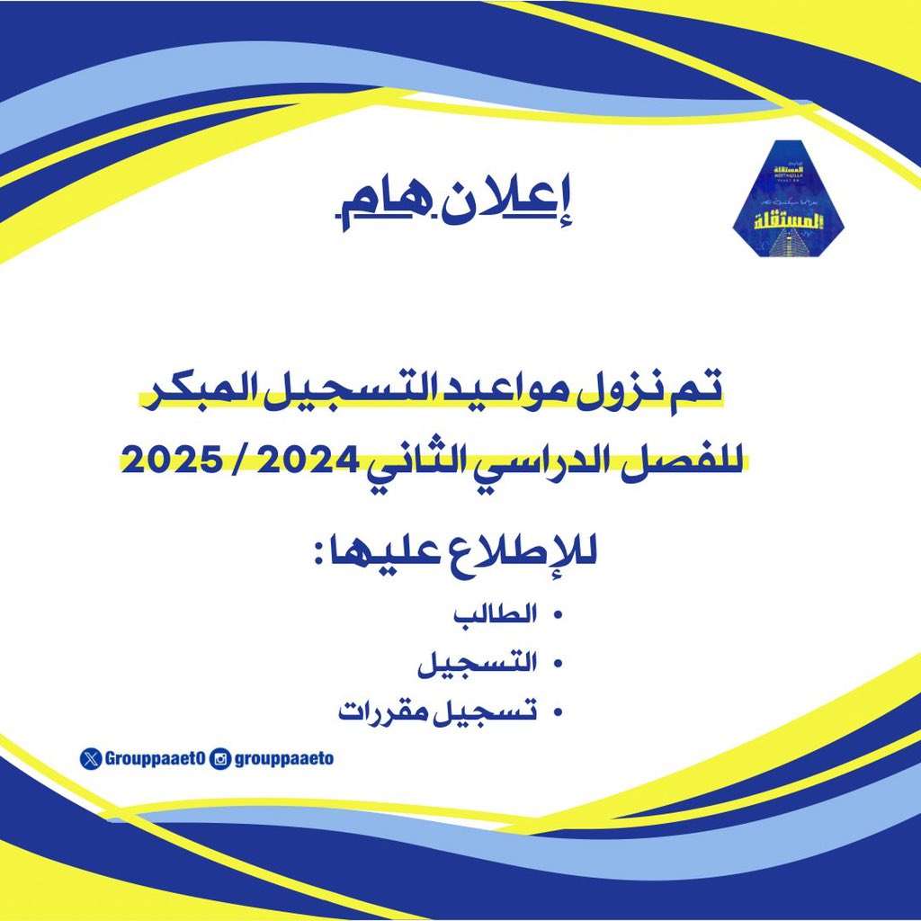mathsciences2's tweet photo. هام ‼️

تم نزول مواعيد التسجيل المبكر للفصل الدراسي الثاني 2024-2025💛💙

للاطلاع عليها🔻💛💙

https://t.co/7Ks94hm4a4

#التطبيقي
#paaet
#التطبيقي_بأيادي_مستقلة https://t.co/VmRj2rPflL