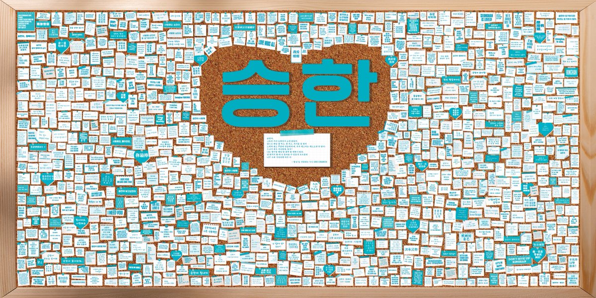 2nd_chance___'s tweet photo. 승한이가 가진 사랑은 이 1002개의 축복보다 훨씬 더 많아.

𝗙𝗢𝗥 𝗦𝗘𝗨𝗡𝗚𝗛𝗔𝗡 𝗦𝗨𝗣𝗣𝗢𝗥𝗧 𝗣𝗥𝗢𝗝𝗘𝗖𝗧 𝗜𝗡 𝗡𝗢𝗩𝗘𝗠𝗕𝗘𝗥
𝗦𝗘𝗢𝗨𝗟 𝗙𝗢𝗥𝗘𝗦𝗧 𝗦𝗨𝗕𝗪𝗔𝗬 𝗔𝗗

1002 notes that cannot be torn apart,
1002 blessings forever held in heart.

Time: 2024.11.01 - 2024.11.30
Location: L7

These 1001 blessings come from 4000+ messages submitted on October 17th.
I deeply appreciate everyone's enthusiastic participation and unwavering support.

MY MESSAGE FOR HIM:
승한아,
그동안 우리 승한이가 고생 많았어.
앞으로 매일 잘 먹고, 잘 자고, 자기를 잘 챙겨
노래와 춤도 꾸준히 연습해야 돼. 우리 대스타는 게으르면 안 된다~
누나가 계속 기다릴게, 알지?
나는 짱구를 매일 한 편씩 볼 계획이 있다. 
몇 회까지 볼 때 너 돌아올 수 있을지 모르겠네
너무 오래 기다리게 하지 마~
—항상 널 사랑하는 누나 2ND CHANCE

The image uploaded here has been compressed and is not clear enough. Please check out the original 4000x2000mm images via the links below.
300dpi https://t.co/5o7F914YCb
150dpi https://t.co/WA7Zz03noL

#승한 #홍승한 #SEUNGHAN