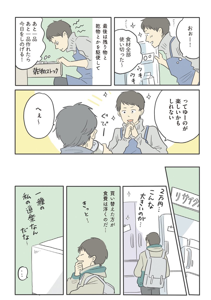 【再喝】「うちの冷蔵庫の話」  『いってらっしゃいのその後で』から2018年(5歳・3歳・0歳) 