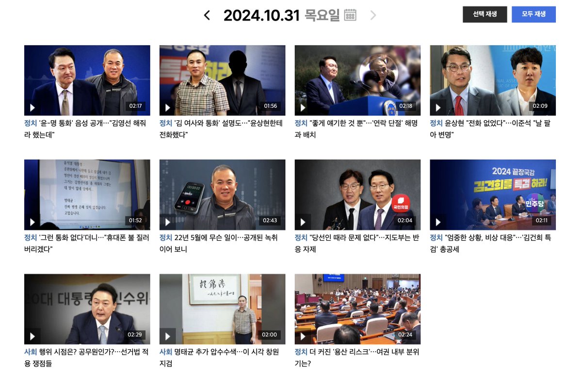 韓国は尹錫悦スキャンダルで大騒ぎ。22年5月の大統領就任一日前の録音ファイルが野党により公開され、弾劾もしくは任期短縮(2期8年への憲法改正)へのハードルがグッと下がりました。地上波SBSは20時メインニュースで北朝鮮のICBMを後回しにし、約25分にわたり特集。これが  ...