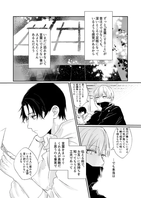 ちょっと意地悪に分からせる乙棘⑩ 