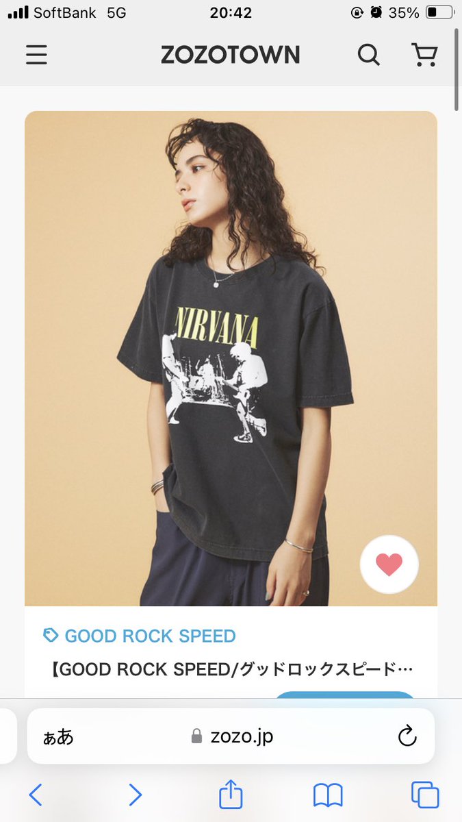 ちなみに、このきょもちゃん、Tシャツはニルヴァーナね。ZOZOで売っ