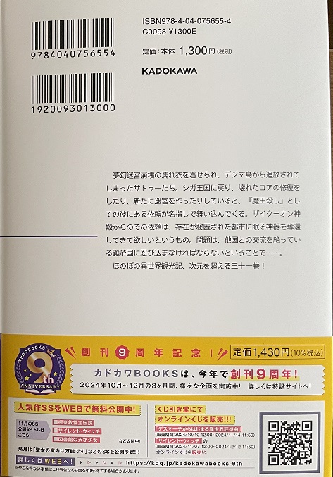 デスマーチからはじまる異世界狂想曲 1〜31巻E x1〜3巻まとめて 本