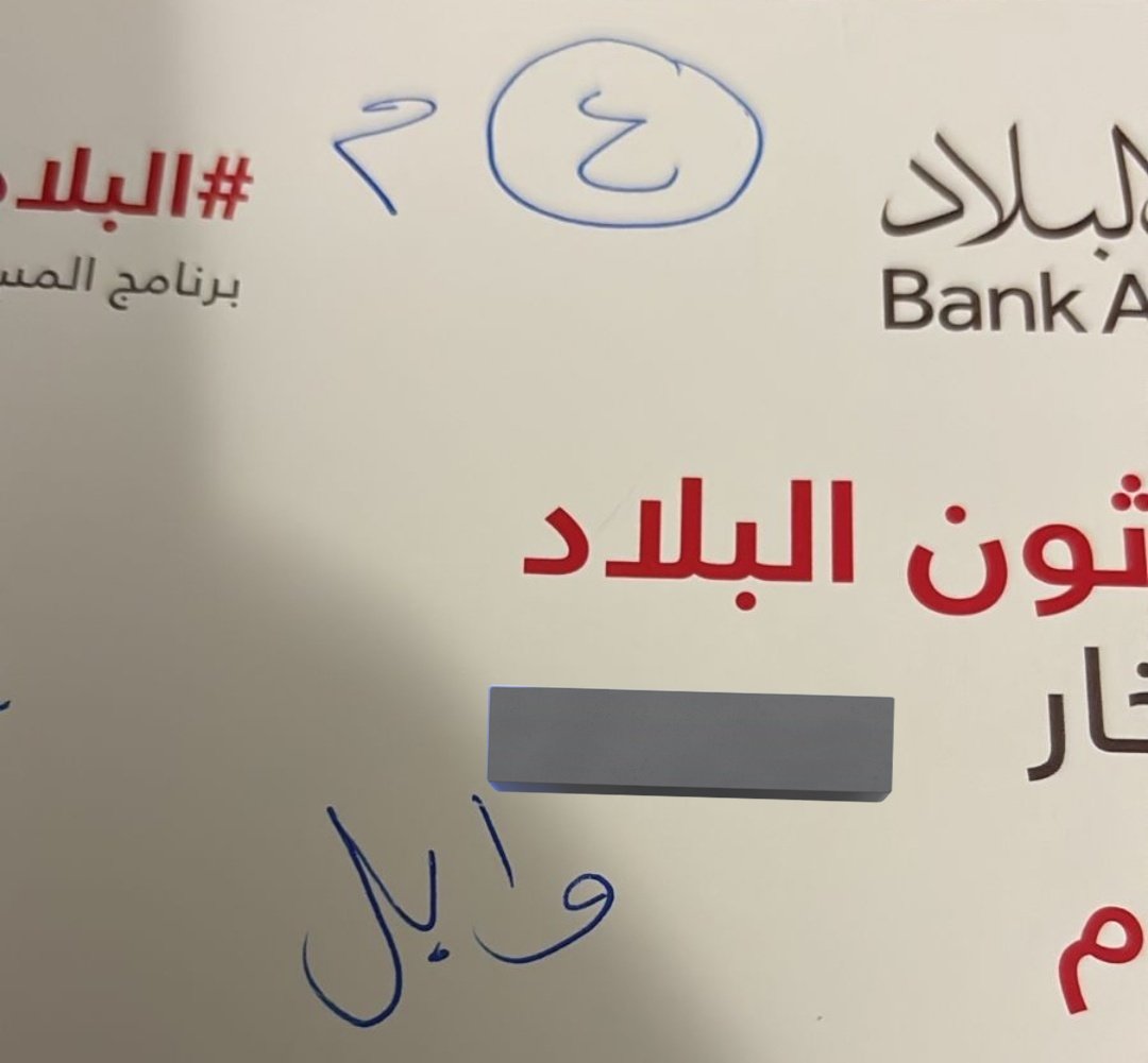 hadeeel_t's tweet photo. ياكبر الفخر في فريقي المركز ٤ فريق وابل بدون مبرمج بدون تجربة هاكاثون قبل هذا من فضل الله ثم محاولاتنا اننا نطلع بشكل صحيح وهذا يدل على العزيمة القوية عندنا وهذا من فضل ربي 💪🏻💕💕
بإذن الله تطبيقنا بيرى النور في السعودية خلال هذي السنة 💕@wabeladakhar #هاكثون_البلاد_للادخار https://t.co/7hTyK9pKqY