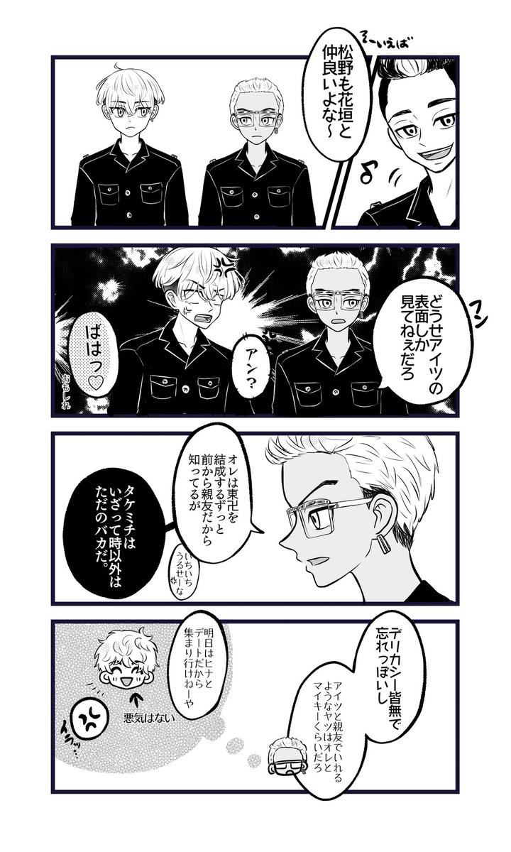 最終軸の❄️vs👓
(展ネタではないです!)
ずっとバチバチしてて欲しい2人 