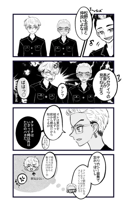 最終軸の❄️vs👓
(展ネタではないです!)
ずっとバチバチしてて欲しい2人 