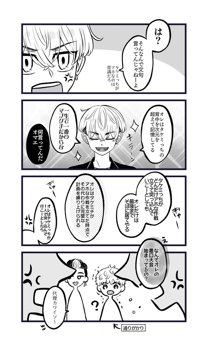 最終軸の❄️vs👓
(展ネタではないです!)
ずっとバチバチしてて欲しい2人 