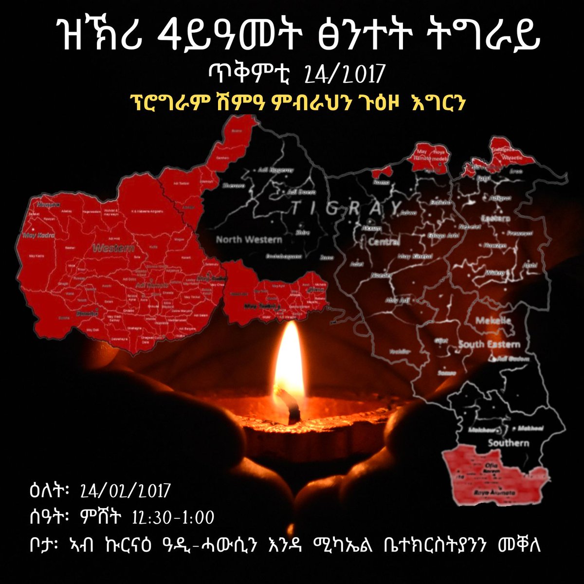 Goyteom37's tweet photo. ዕድመ ዝኽሪ ኣፅንቶት ትግራይ፣ 
ኣብዚ ጉዳይ ኣድሂቡ ዝካየድ ምብራህ ጥዋፍን እግሪ ጉዕዞን።  
ቦታ:  ከተማ መቐለ 
ዕለት: ጥቅምቲ 24, 2017 ኣ/ግ 
ሰዓት: 12:30 - 1:00 ኣጋ ምሸት 
መበገሲ ቦታ: ቢንቶ ዓዲ ሓውሲ 
#TigrayGenocide #FreeTigray #JusticeForTigray https://t.co/KX2qspqebQ