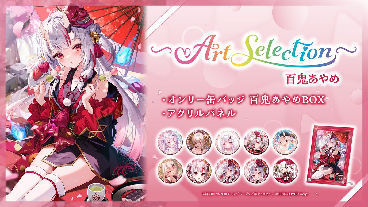 ホロライブプロダクション【公式】 on X: ホロライブプロダクション【公式】 on X: