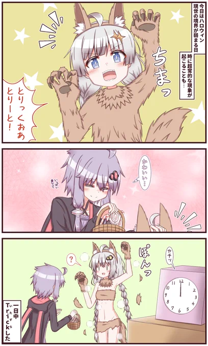 ハロウィンゆづきず 