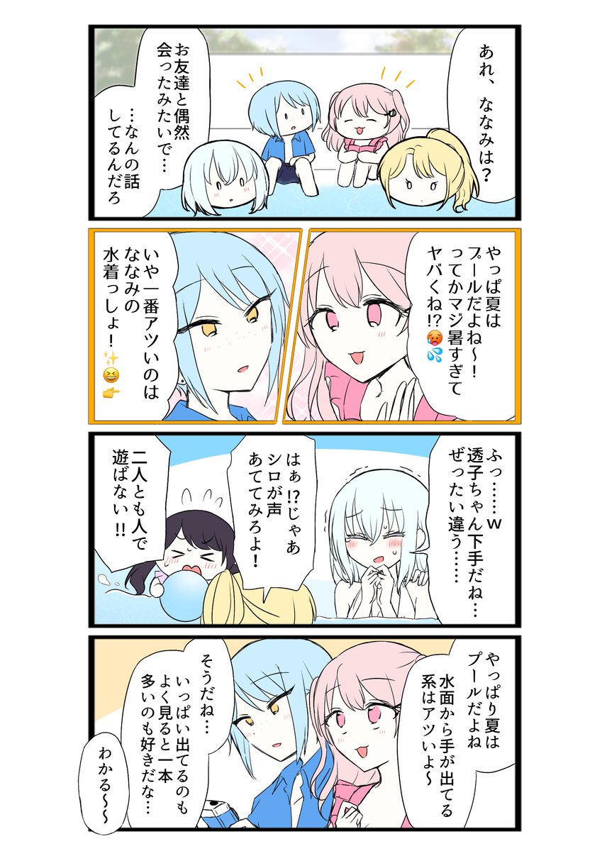 エマのお誕生日📸おめでとう👻 