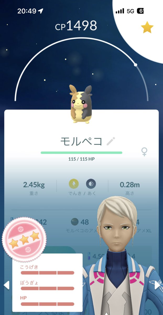 モルペコ
ありがろ

#ポケモンGO