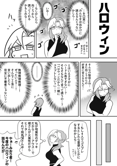 @DiceDA_kabe ハロウィン前哨戦 
