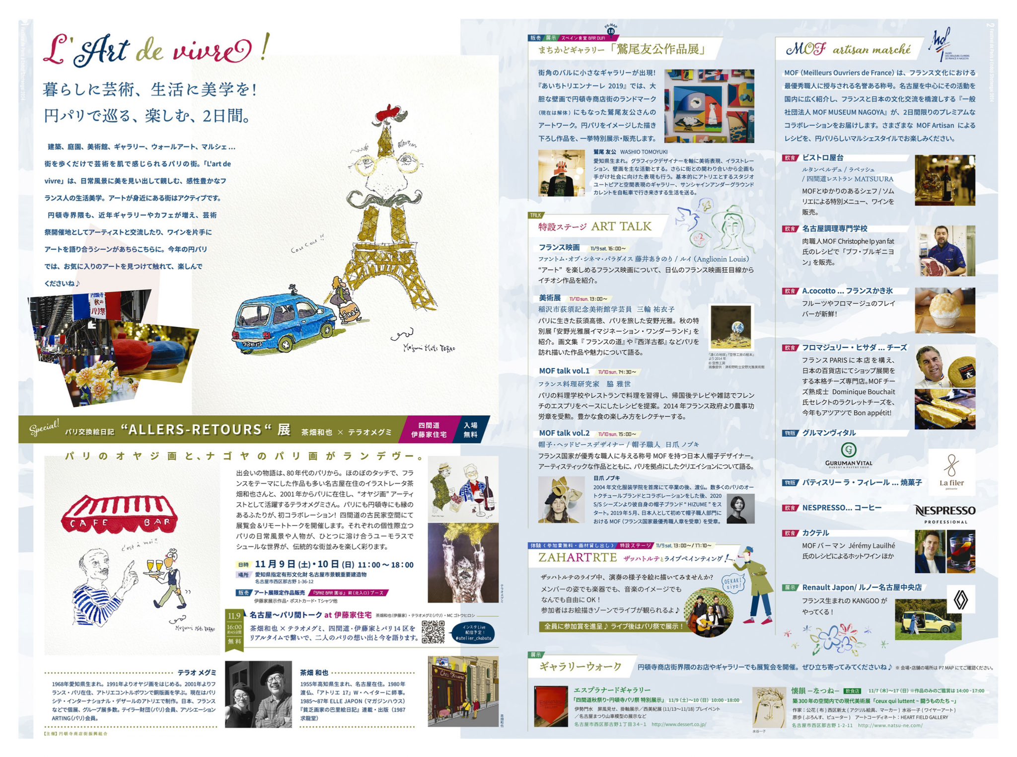 貧乏画家の巴里絵日記 茶畑和也の本おすすめランキング一覧｜作品別