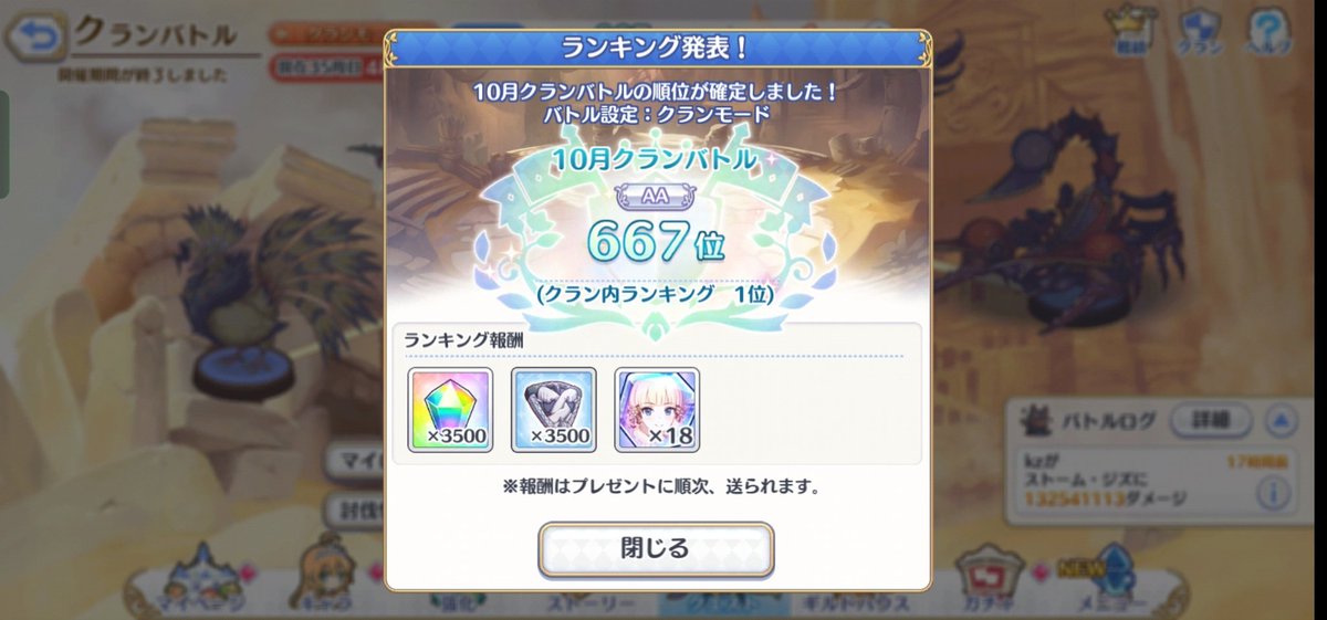PriconneMegu2's tweet photo. 今月の結果発表〜🎉

参加してくれた方改めて
ありがとうございました！

#プリコネR https://t.co/rWir8XI9Mu