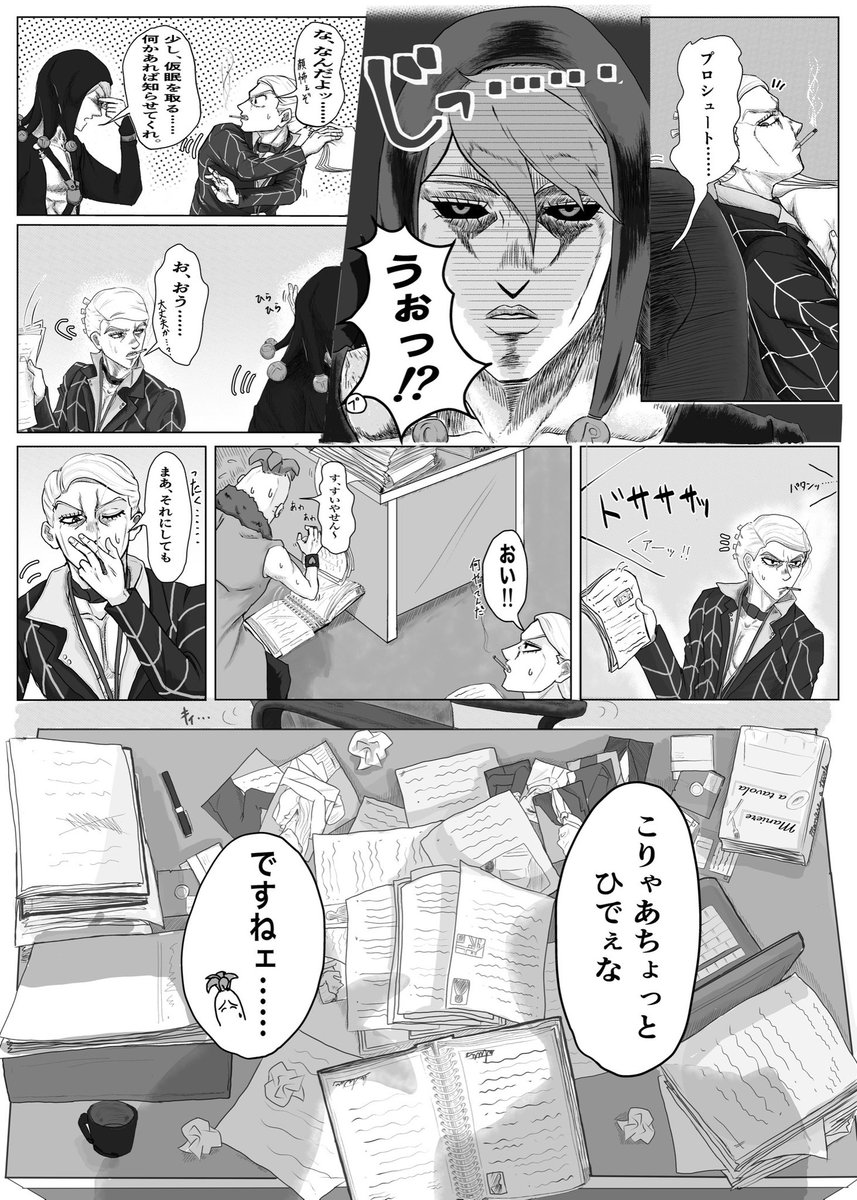 dacocoorizuru's tweet photo. リーダー🥣が疲れちゃった話（1/2）

（※再掲）
（※去年、ほぼ初めての暗チ全員を描いた時の漫画なので（？）、🎣の耳がないです（？？）時々生えてます（？？？？？？））

#jjba #jjbafanart https://t.co/rONngNgGUj