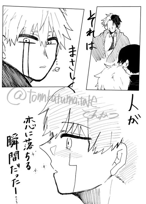 こういう☔️🍄←🪐が描きたいねっていう落書き
レイマシュ 