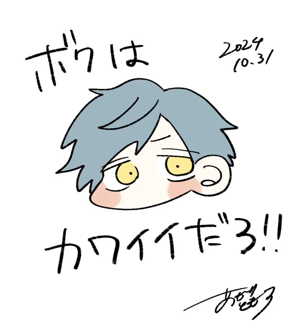 お祝い凸にいかせていただきました〜!
おたおめ〜〜〜〜〜〜〜〜〜〜 