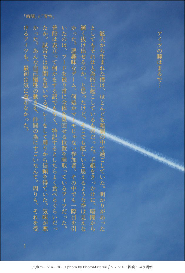 hasimotoV's tweet photo. 昨日描きあげてそのまま寝てしまった、、、、めちゃくちゃ遅刻かつ今更ですが

 #TNYO5_1draw   50m暗闇と青空 https://t.co/zOgDOEbeL9