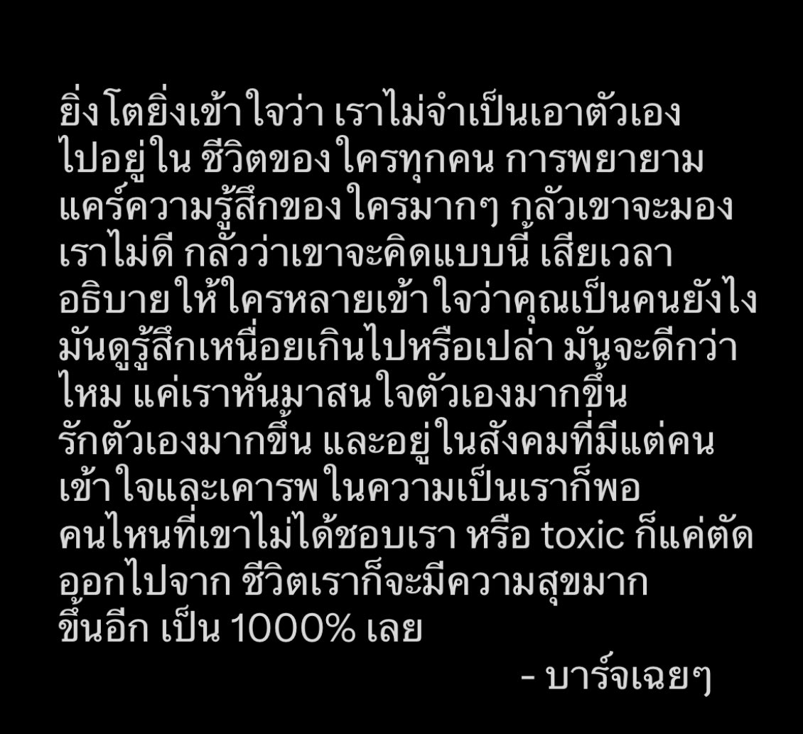 Basniixz's tweet image. แค่ตัดคน toxic ออกจากชีวิต 
และกลับมารักตัวเอง
ชีวิตมีความสุขมากขึ้นจริงๆ ( :