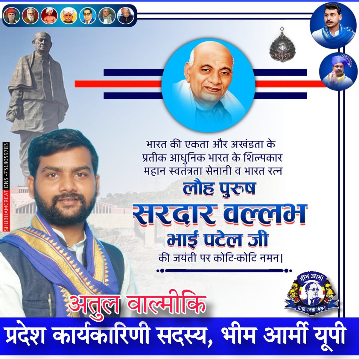 Atul__valmiki's tweet image. शत - शत नमन ..🌸🙏

#sardar_patel 
#SardarPatel