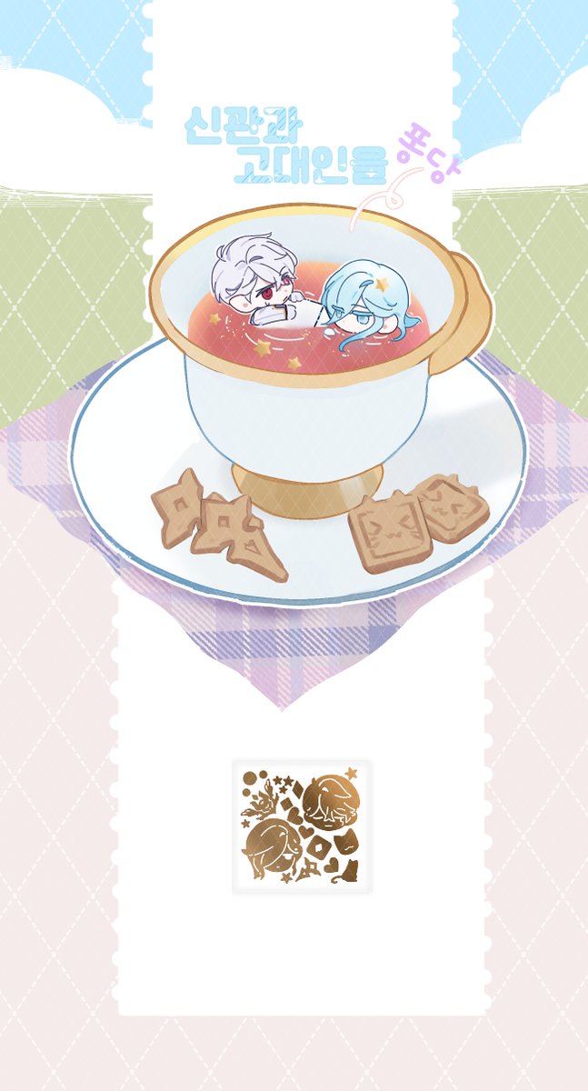 티골드는 요런식으로 나올 예정입니다☺️