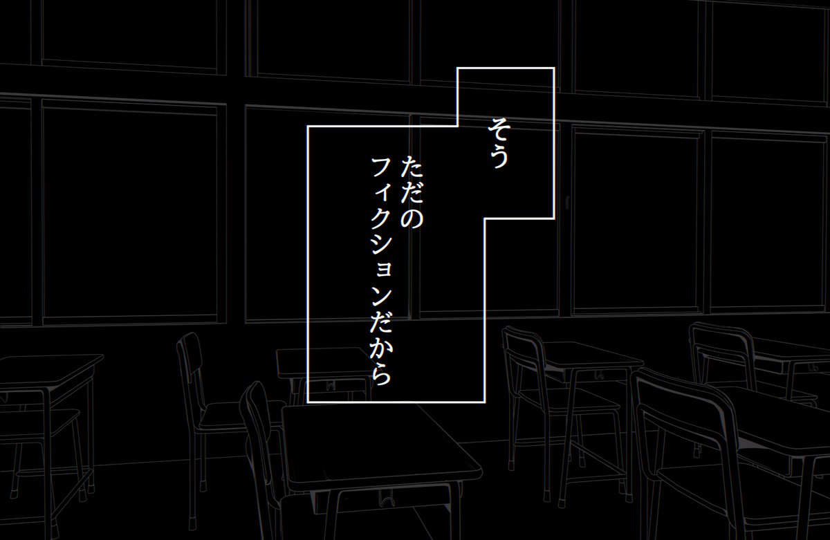■おしまい 