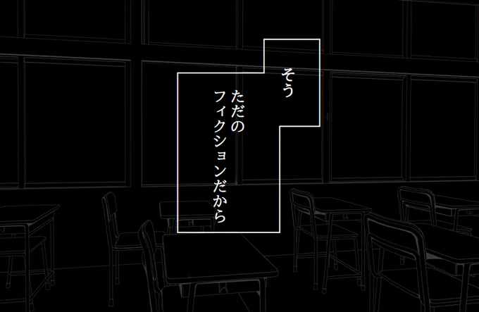 ■おしまい 