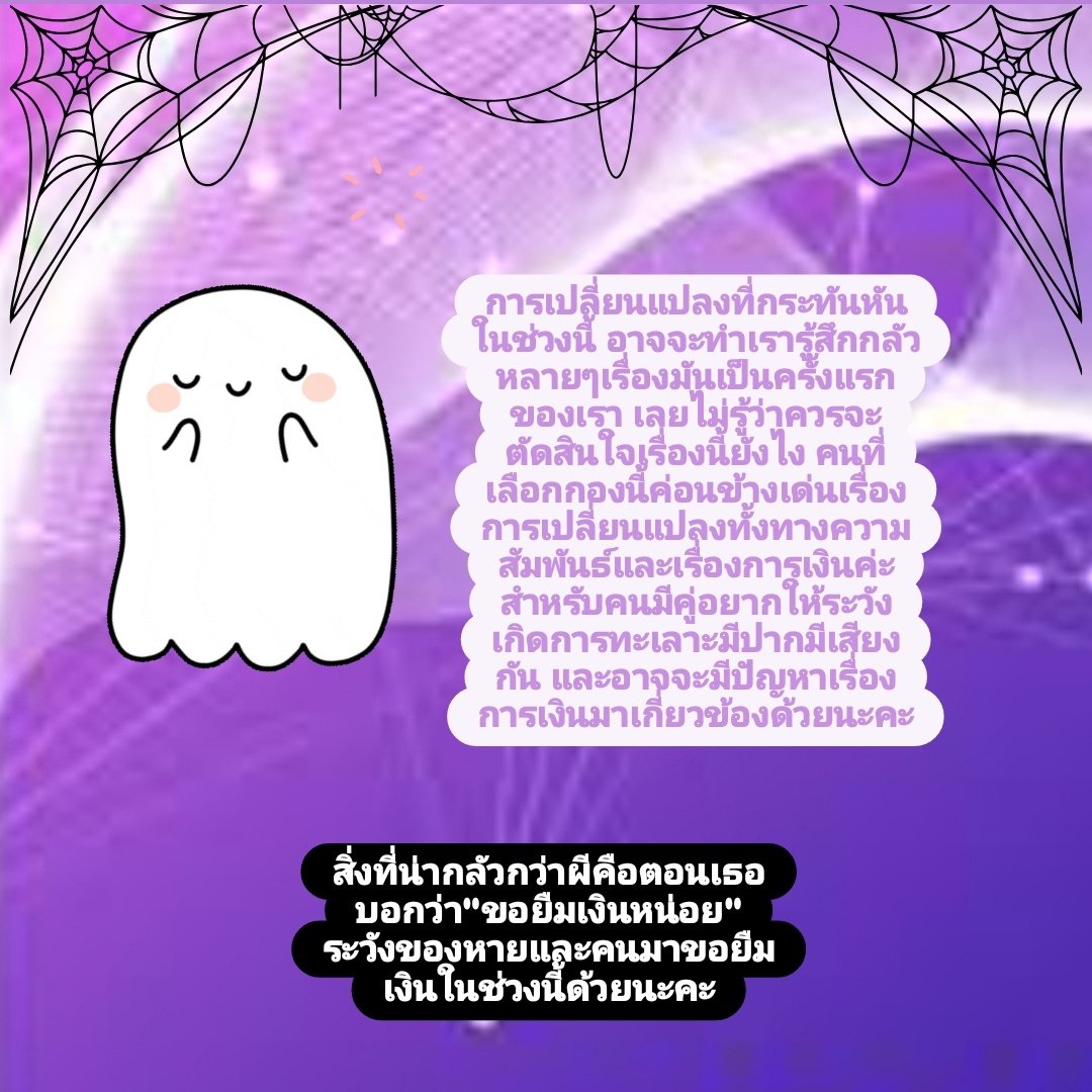 ดูดวงฟรี! ดูดวงกับมัมหมอ. tweet media