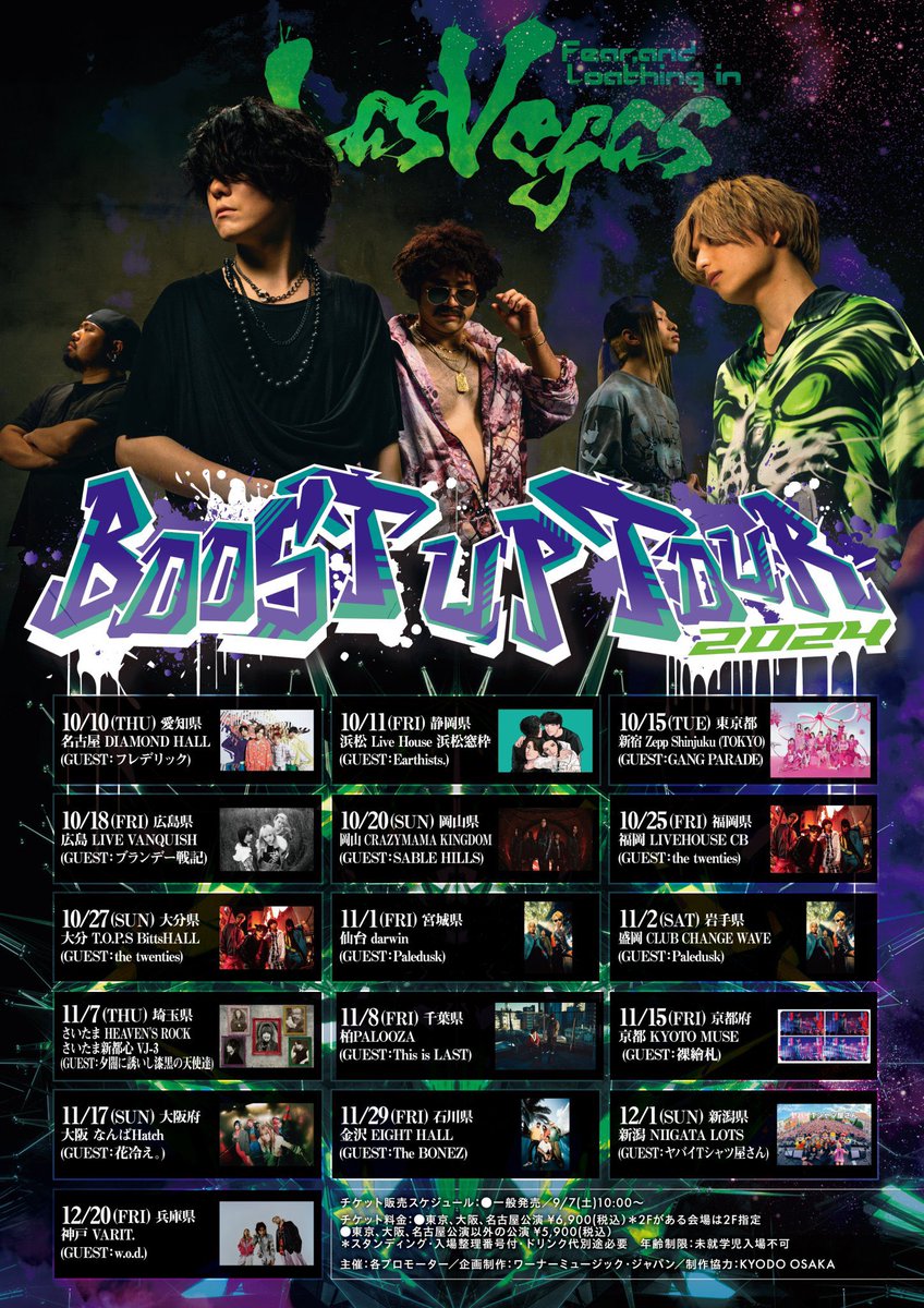🇯🇵TOMORROW'S PD SHOW🇯🇵 Fear, and Loathing in Las Vegas pre