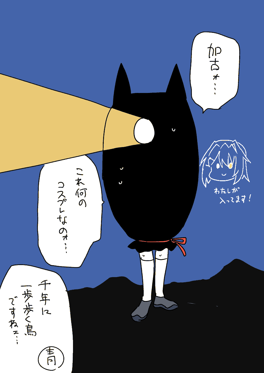 千年に一歩歩く鷹です 