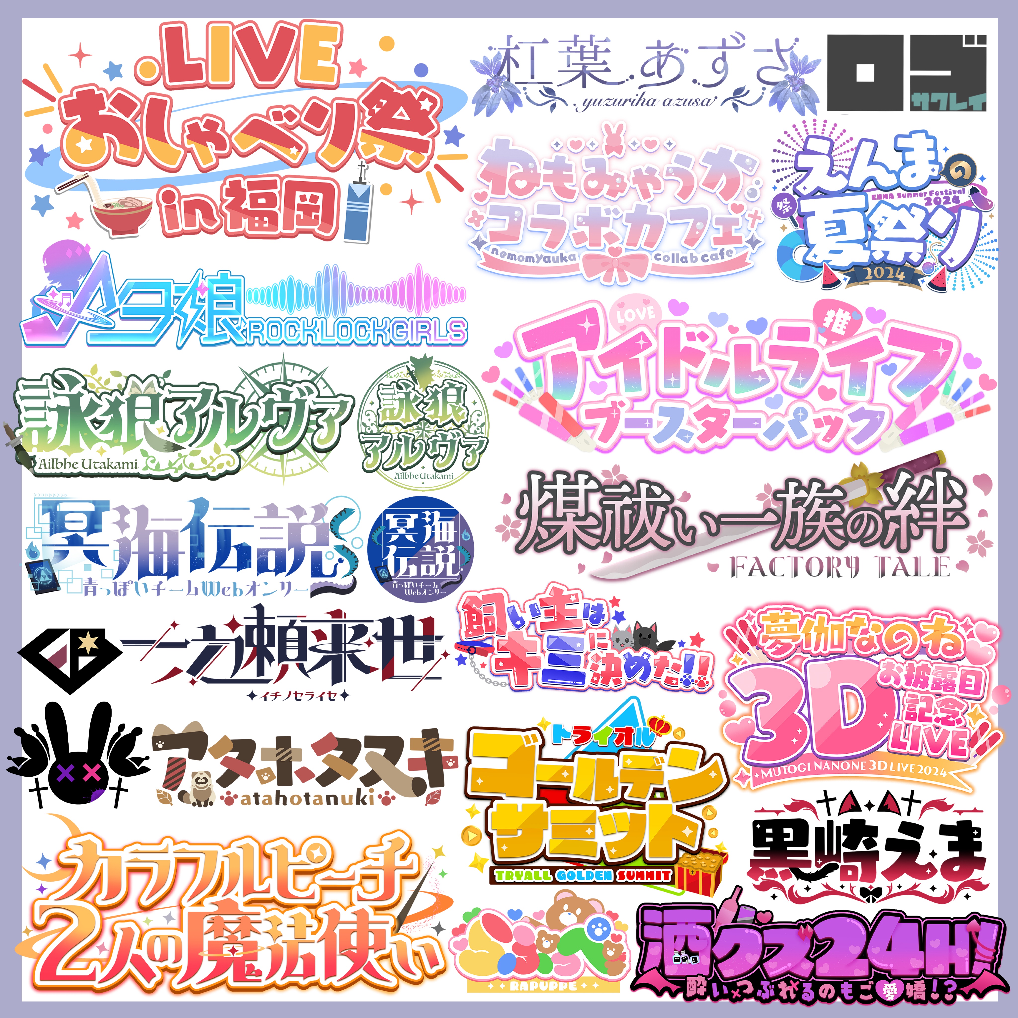 作成依頼用⭐︎ 祇印｜🇯🇵 8/17 C106 西1【 ひ-15ab】 (@deity_mark) / X