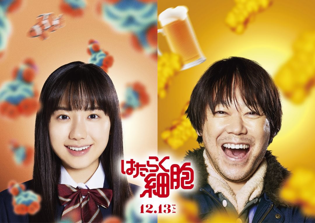 sin1981615's tweet photo. ポスター撮影させていただきました。

 #はたらく細胞 
 #永野芽郁 #佐藤健 #芦田愛菜 #山本耕史 #仲里依紗 #松本若菜 #染谷将太 #板垣李光人  #加藤諒 #加藤清史郎 #マイカピュ  #深田恭子 #片岡愛之助 #新納慎也  #小沢真珠  #fukase  #阿部サダヲ  #映画 https://t.co/L4QjDfZdyk