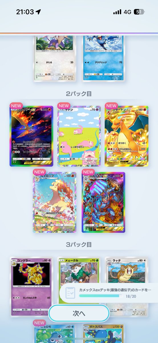 bigmooooorin's tweet photo. ⭐︎パックが熱い https://t.co/22M6qhxgLG