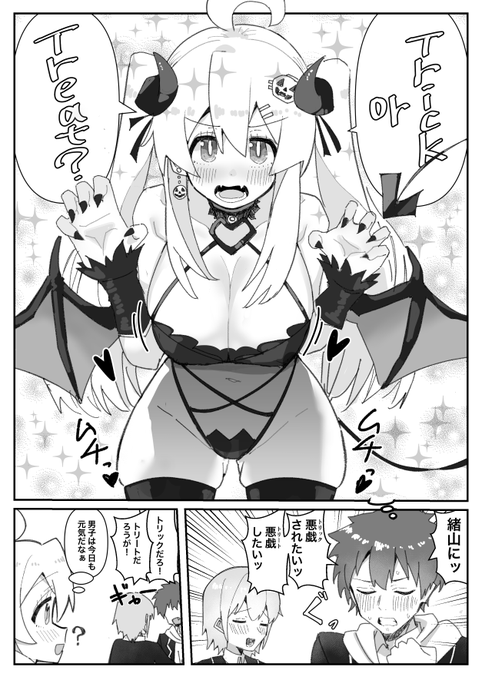 ハロウィンなので去年描いたサキュバスな高校生まひろちゃんを想像する男子たち再掲 