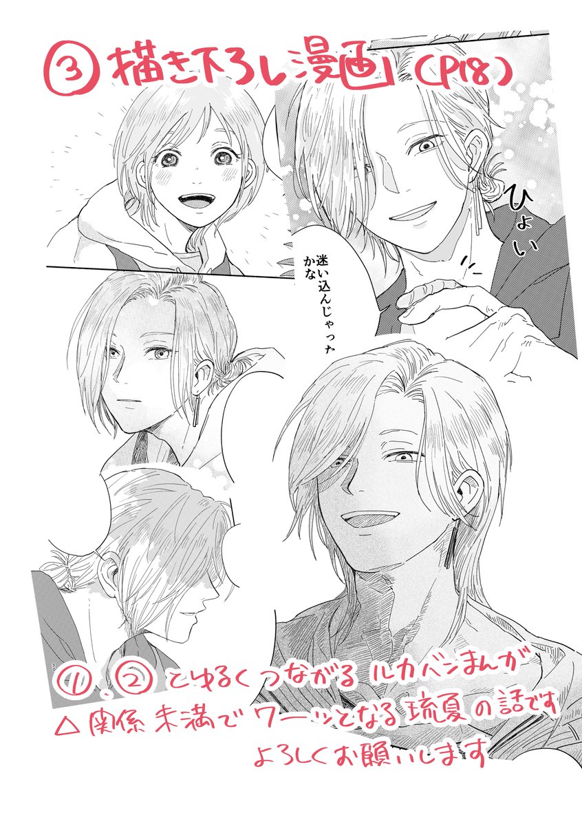11/16GSMB🐙で頒布予定の新刊サンプルです🔈
A5/本文44P/500円予定
再録＆描き下ろしルカバン本です
再録分をまとめた長いサンプルをしぶの方にあげております（ツリーにURL貼ります）
よろしくおねがいします🐙