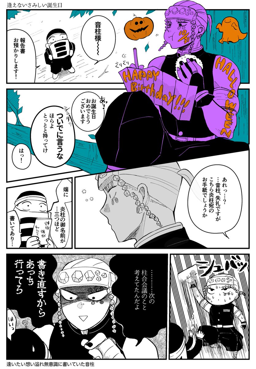 やっちまった(宇煉) 