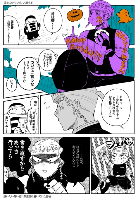 やっちまった(宇煉) 