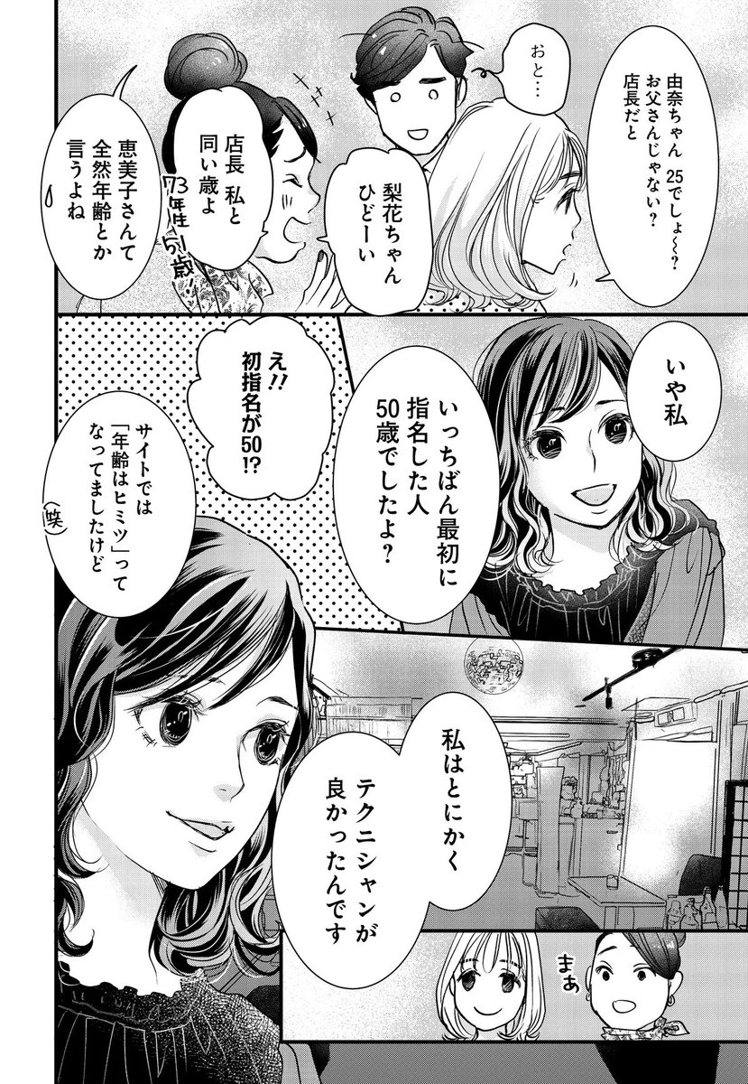 続いて後編も公開しました!
全部で41ページ📕
途中で広告が入ってたりしますが、基本的には下にスクロールしていけば大丈夫です!
(記事が続きます)を信じて!(笑)

【case.1】由奈 25歳独身・事務職 後編
https://t.co/kpYLPg6tAz

#漫画が読めるハッシュタグ 