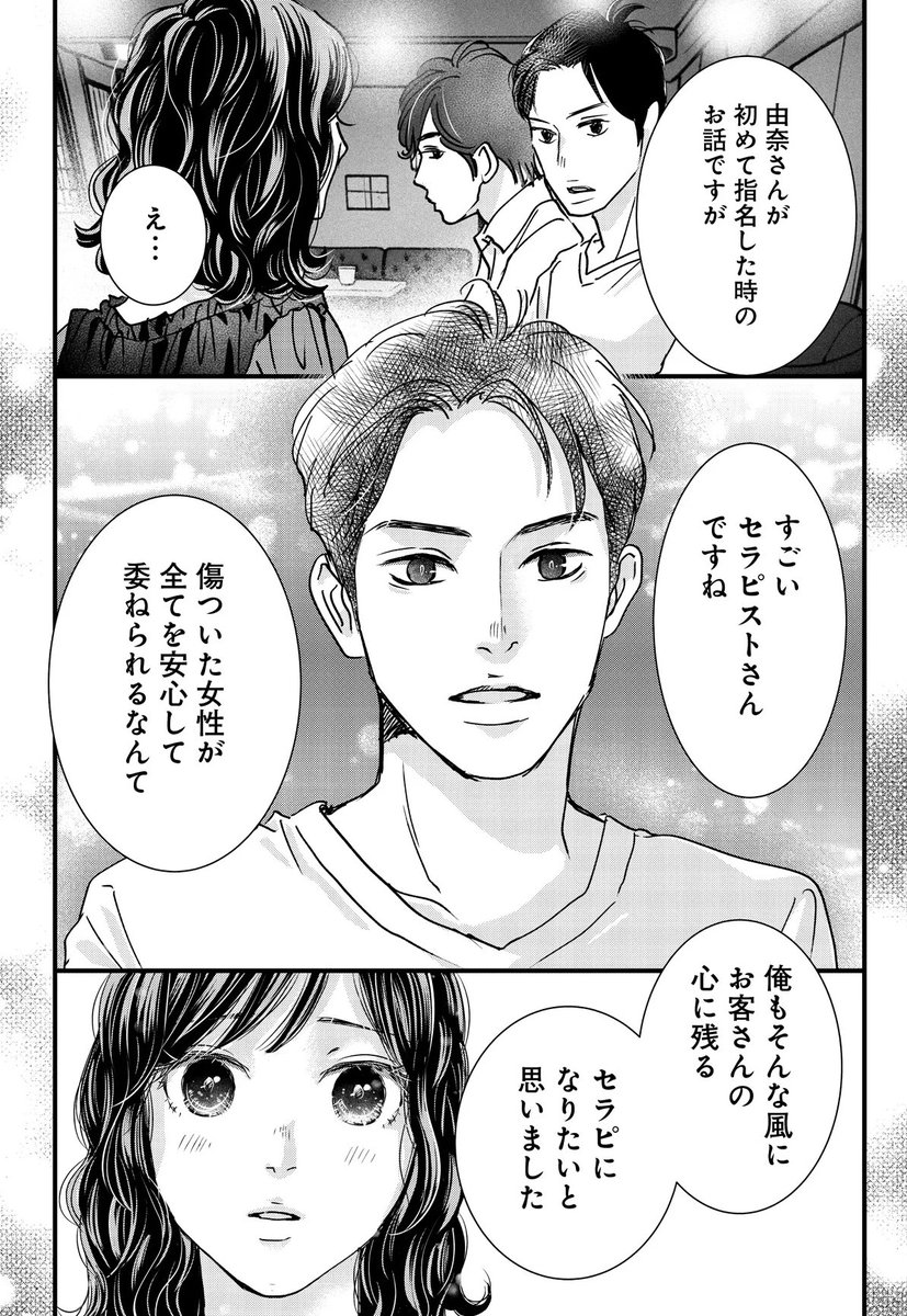 続いて後編も公開しました!
全部で41ページ📕
途中で広告が入ってたりしますが、基本的には下にスクロールしていけば大丈夫です!
(記事が続きます)を信じて!(笑)

【case.1】由奈 25歳独身・事務職 後編
https://t.co/kpYLPg6tAz

#漫画が読めるハッシュタグ 