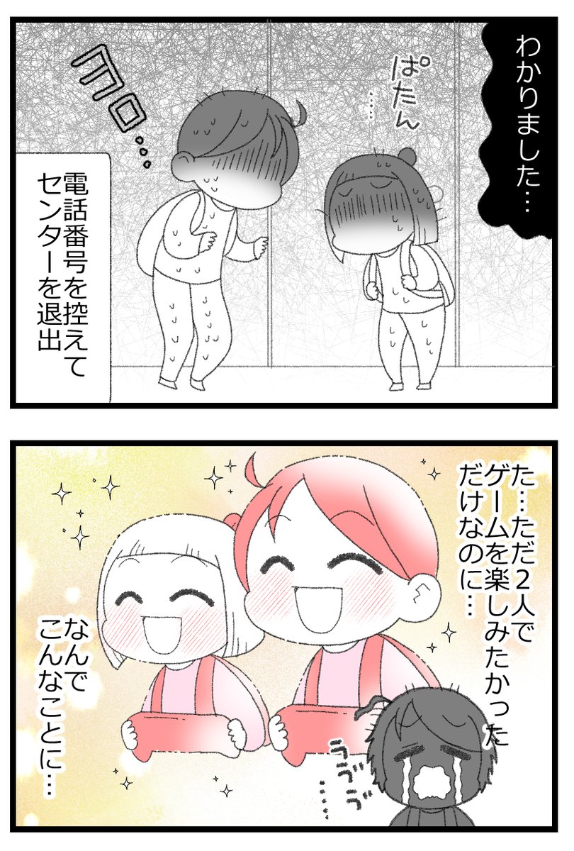 ロックのかかってないスマホを落としたああああああ!後編1/3 
#漫画が読めるハッシュタグ 