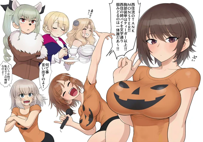 ハロウィン道
なおお姉ちゃんの反撃あり 