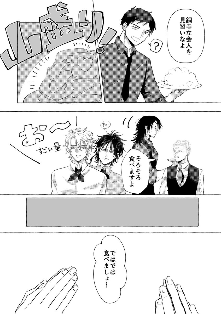 百👹夜行で強制労働させられる立i人と巨悪③ 