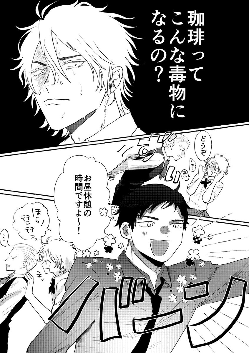 百👹夜行で強制労働させられる立i人と巨悪③ 
