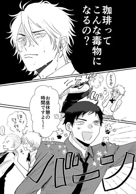 百👹夜行で強制労働させられる立i人と巨悪③ 