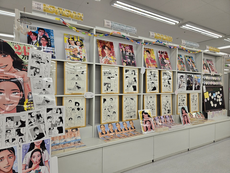 まもなく開催‼和山やま先生サイン会開催記念複製原画展をコーチャン