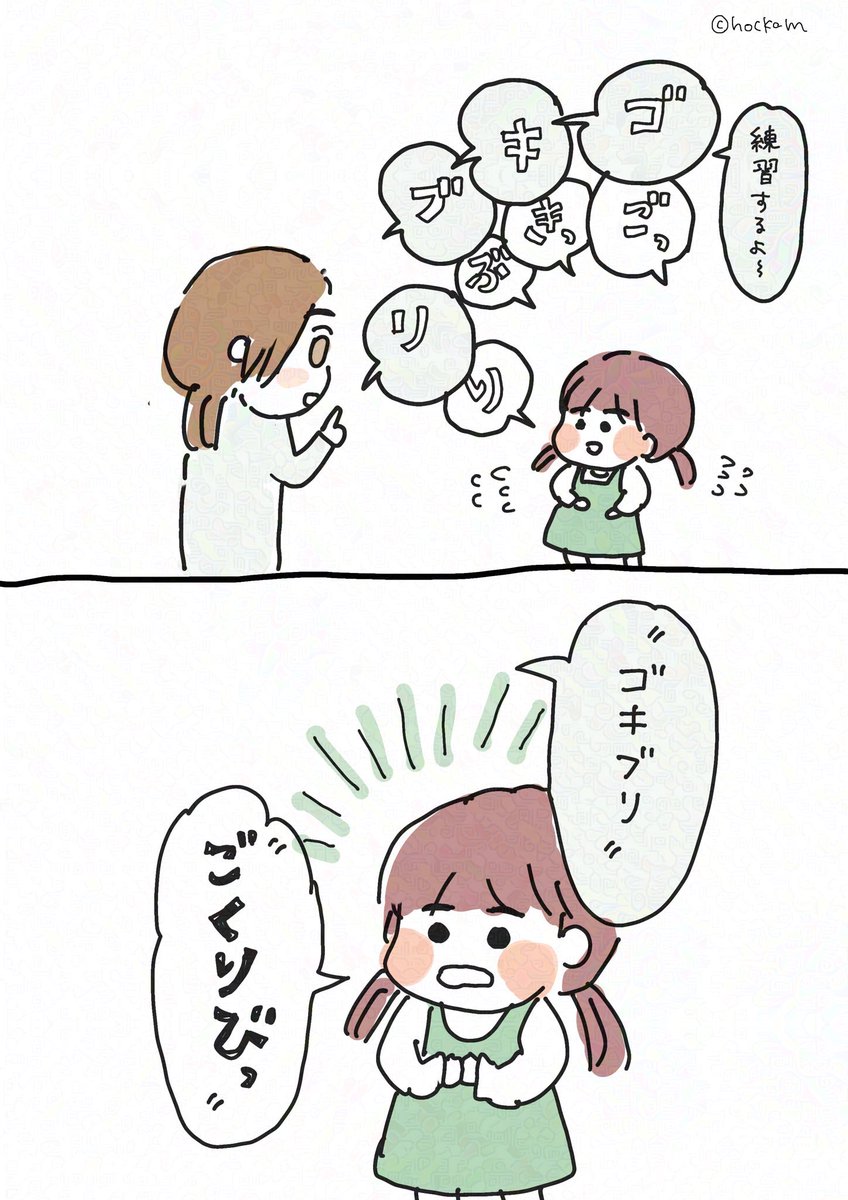 子供の言い間違いシリーズ好き 