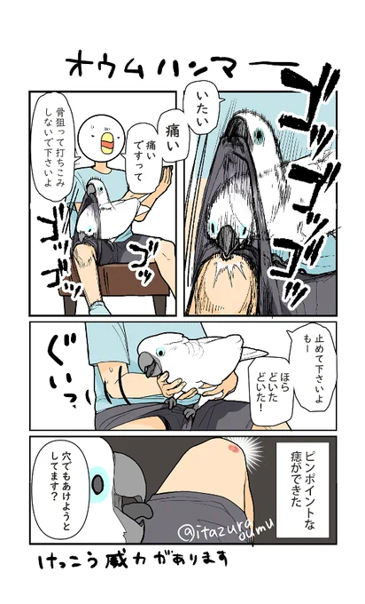 水滴が岩に穴をあけるように…? 