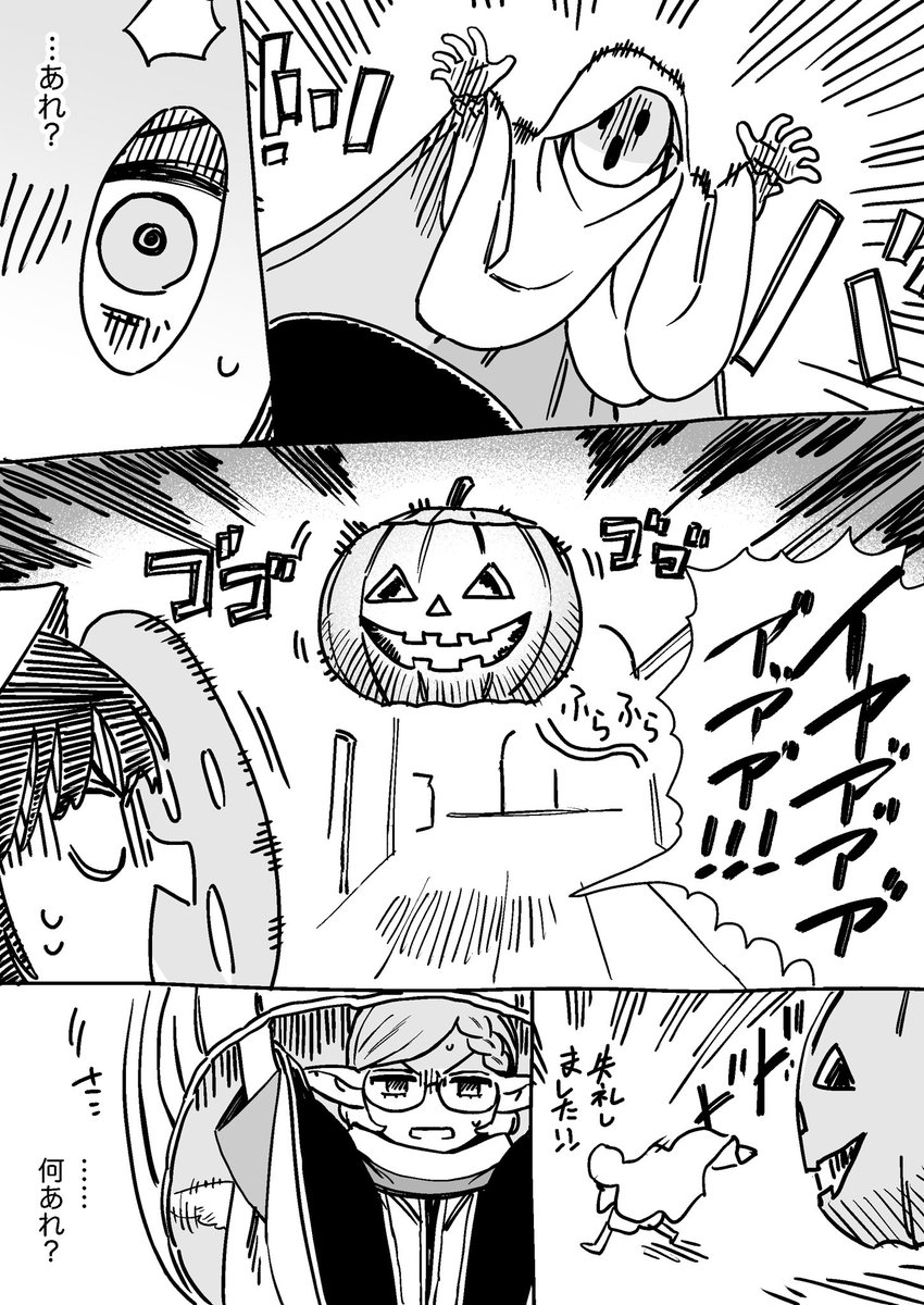 ハッピーハロウィン🎃👻
 #Halloween 