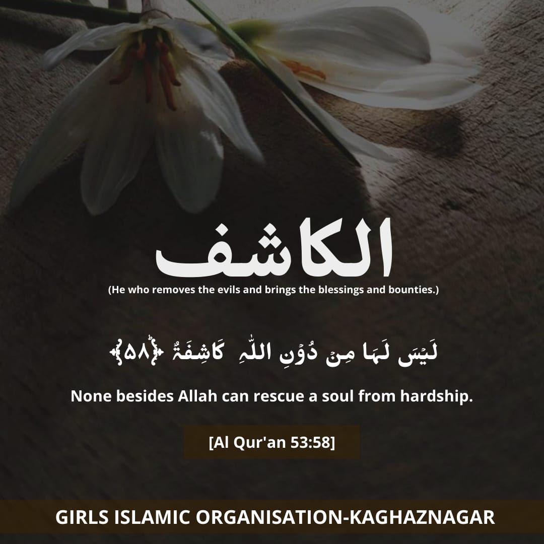 gio_kaghaznagar's tweet photo. Surah Najm (53:58)
The verse refers to the Day of Resurrection, which is considered imminent in relation to the age of the world.
#thursdaymotivation #lessonsfromquran #quranicverses #dayofresurrection #theholyprophet https://t.co/OFA0I0LiHX